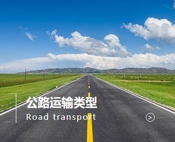 杭州八区域以及钱塘区2021年道路运输经营许可证较新办理流程